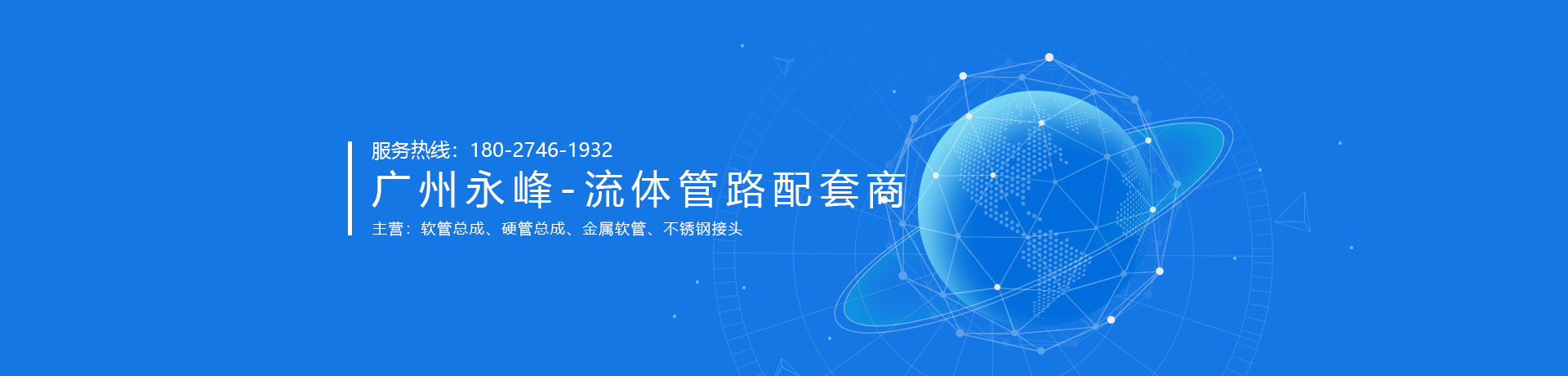 油管總成，軟管總成，鋼管總成，不銹鋼金屬軟管，不銹鋼接頭，液壓過(guò)渡接頭